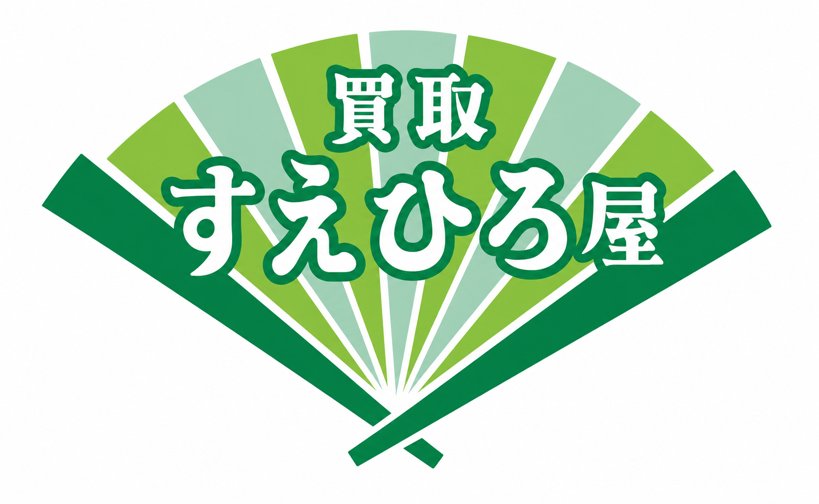 買取すえひろ屋 ロゴ