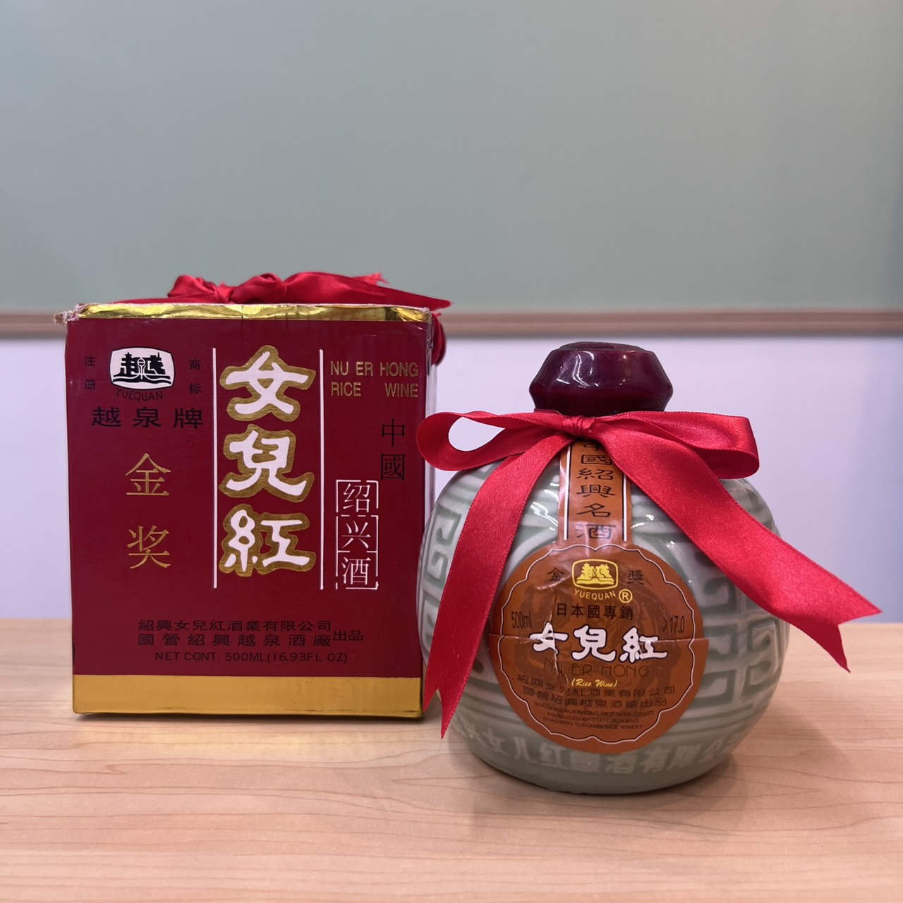 中国酒 紹興酒 女児紅 500ml 17％の買取実績