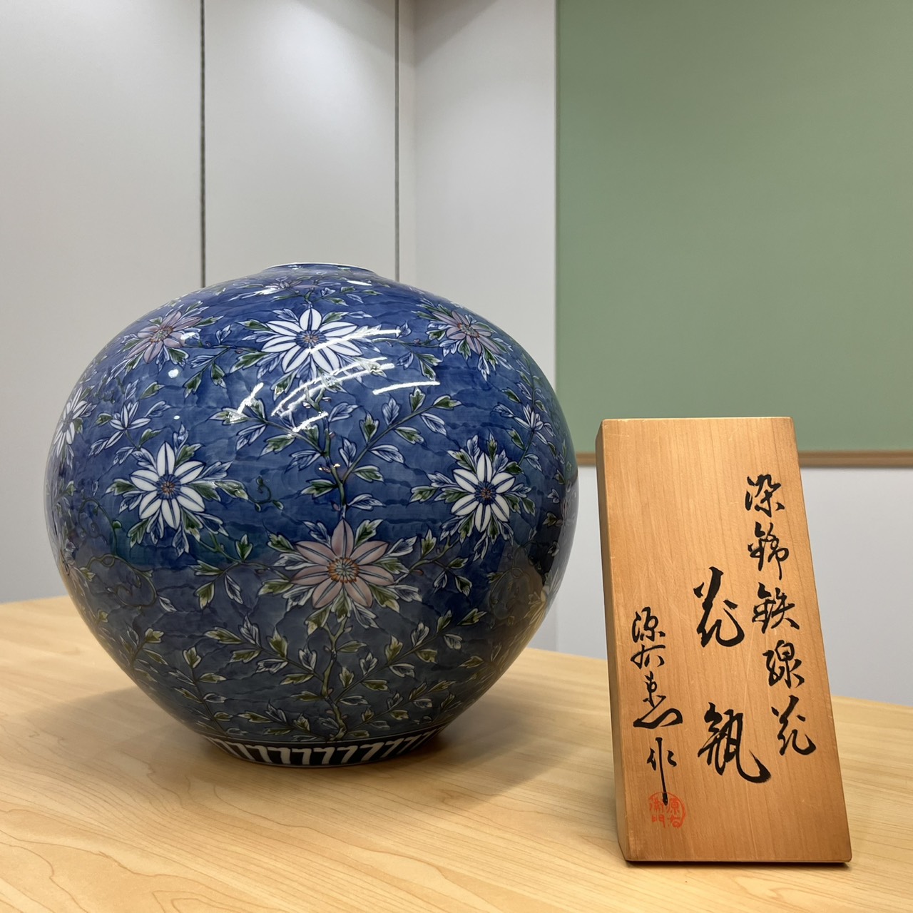 有田焼 名窯 館林源右衛門作 「染錦鉄綿花の丸壺」の買取実績