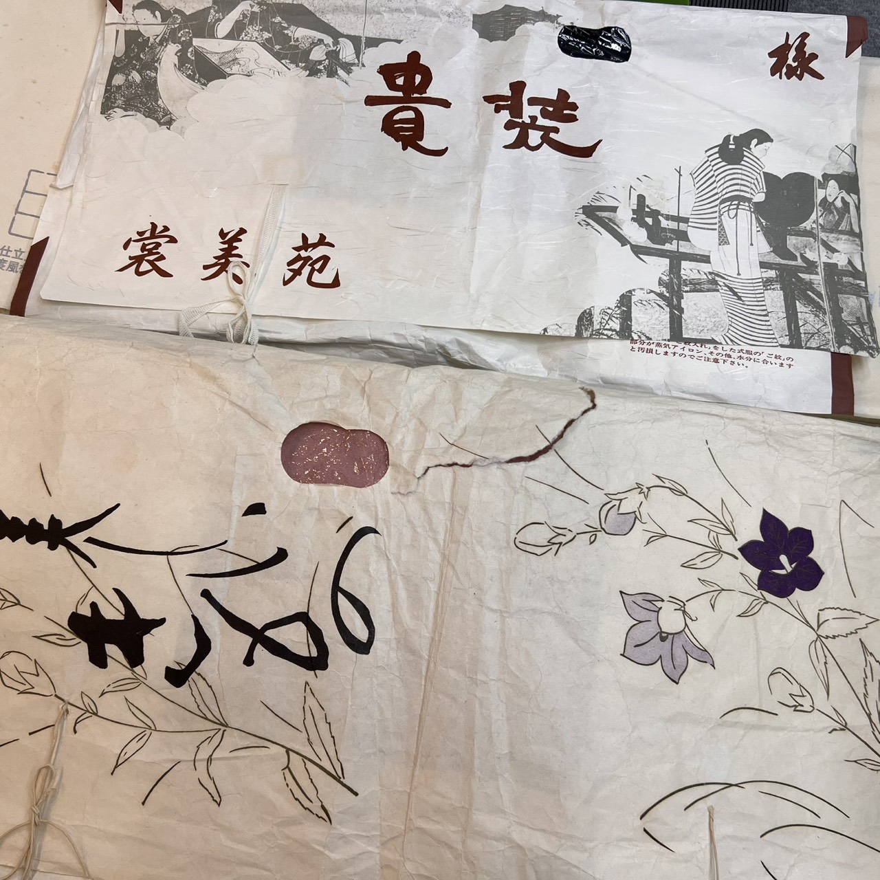 着物・訪問着・帯おまとめの買取実績