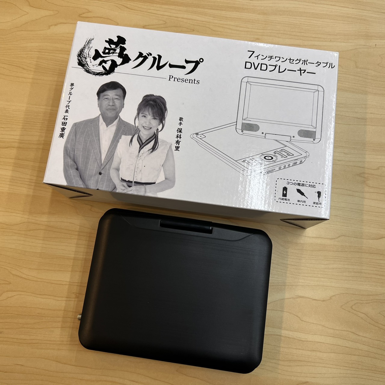 精密機器 7インチワンセグポータブルDVDプレーヤー 夢グループの買取実績