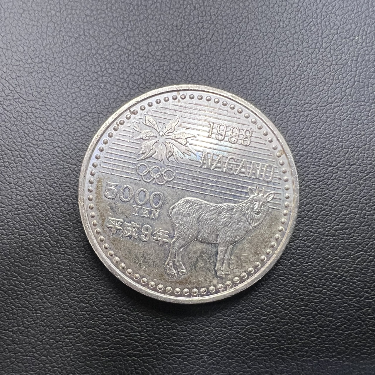古銭 1998年 長野オリンピック 5000円 記念硬貨の買取実績