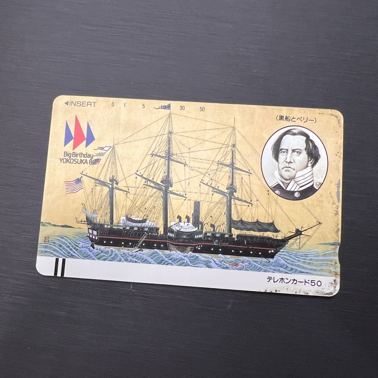 ペリー黒船テレホンカードの買取実績