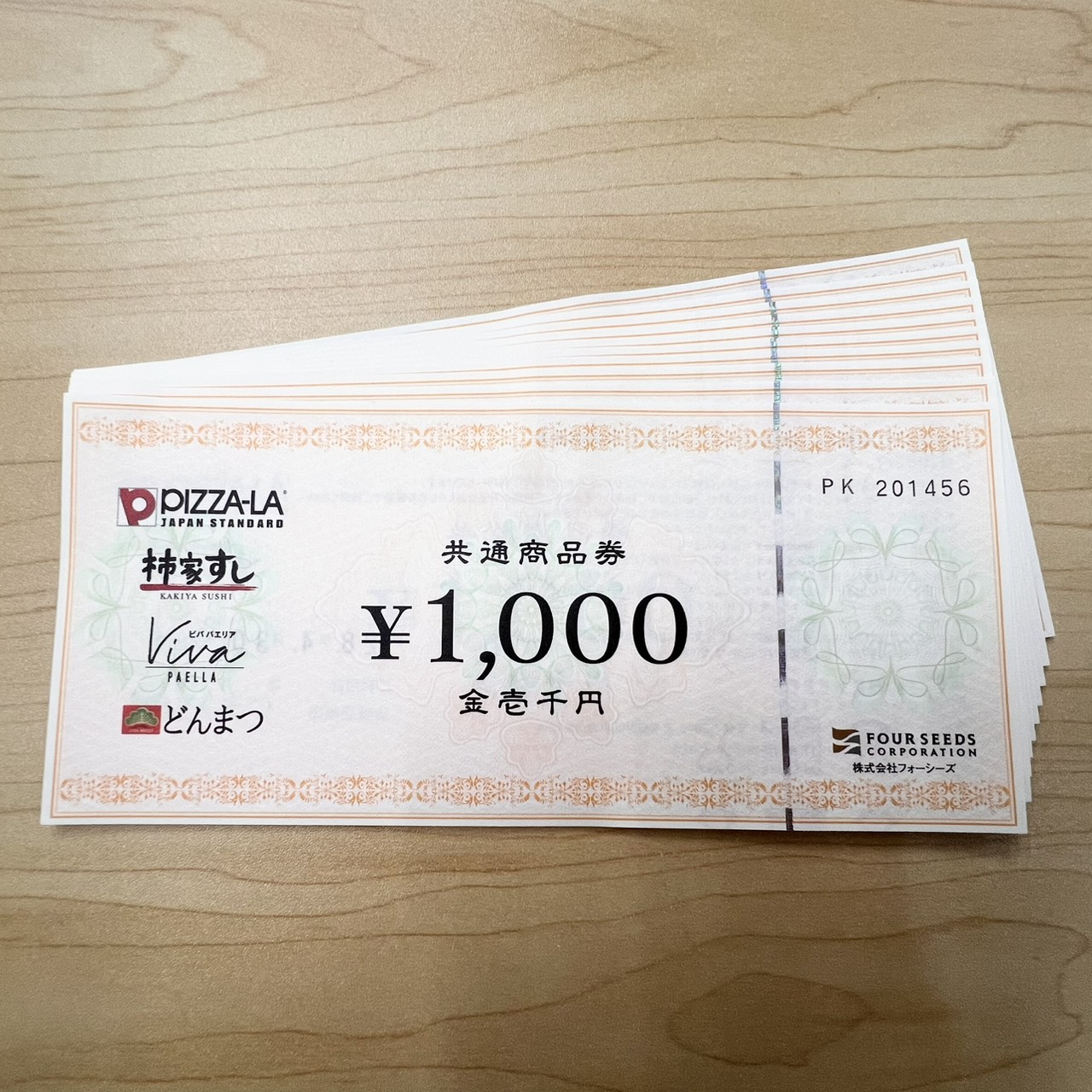金券 株式会社フォーシーズ 共通商品券 1,000円 10枚の買取実績