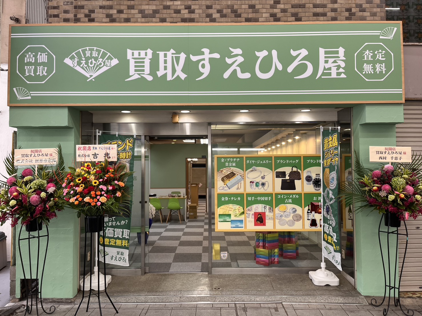 店舗正面